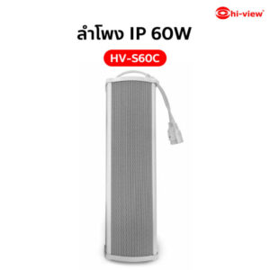 HIVIEW HV-S60C ลำโพง IP PA outdoor 60W