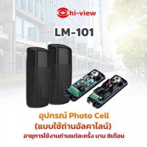 LM-101 อุปกรณ์ PHOTOCELL